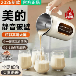 New 2025 Model Household Blender, Fully Automatic, Silent, Small Size, No-Cook, Residue-Free Soy Milk Maker and Juicer All-In-One