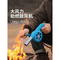 Hand-cranked blower hand-cranked blower outdoor hair dryer hand-held small charcoal fire special picnic camping life