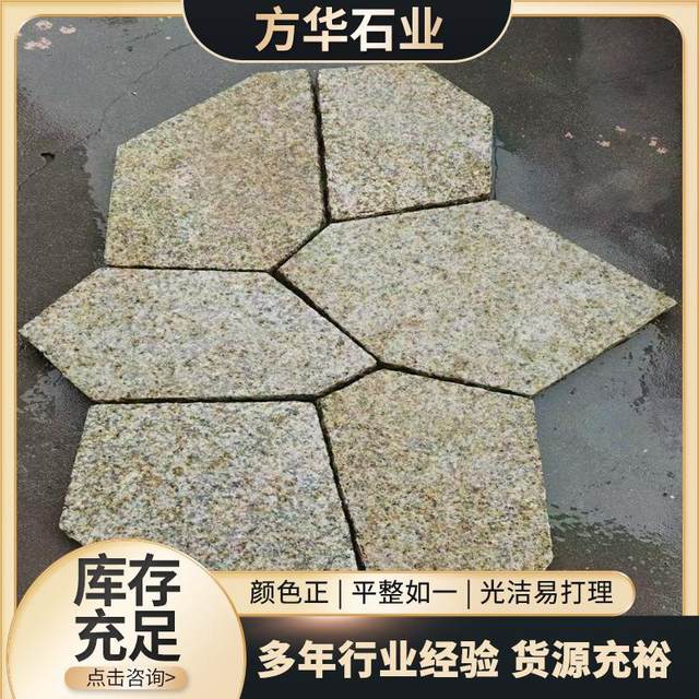 Yellow rust stone irregular ice crack stone bluestone slab antique cultural stone scenic spot ground paving yellow rust stone ice crack