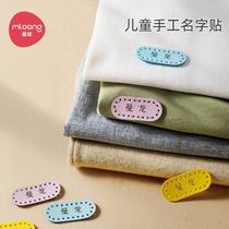 Kindergarten name stickers waterproof ironing school uniform name stickers sewing-free primary school students clothes seal entrance preparation supplies