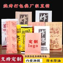 Fried chicken bag chicken wishbone snacks disposable fried skewers oil-proof paper bag chicken tenders fried goods bag chicken clavicle packaging bag