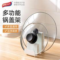Pot lid rack storage rack bracket countertop multi-functional household chopping board chopping board rack kitchen punch-free storage artifact