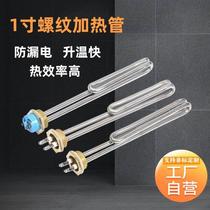 Smith electric water heater heating tube 1500W heating tube 2000W electric heating rod 3000W one-inch copper head 2500W