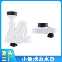 Floor-standing urinal wall distance change adjustment urinal shifter urinal drainage pipe vertical urinal