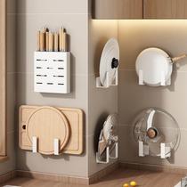 Hanniu pot cover rack wall-mounted punch-free chopping board rack kitchen wall chopping board placement artifact household cutting board collection