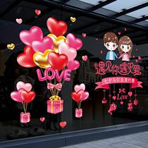 Chinese Valentines Day shopping mall window decorations gold jewelry store event atmosphere layout glass window stickers