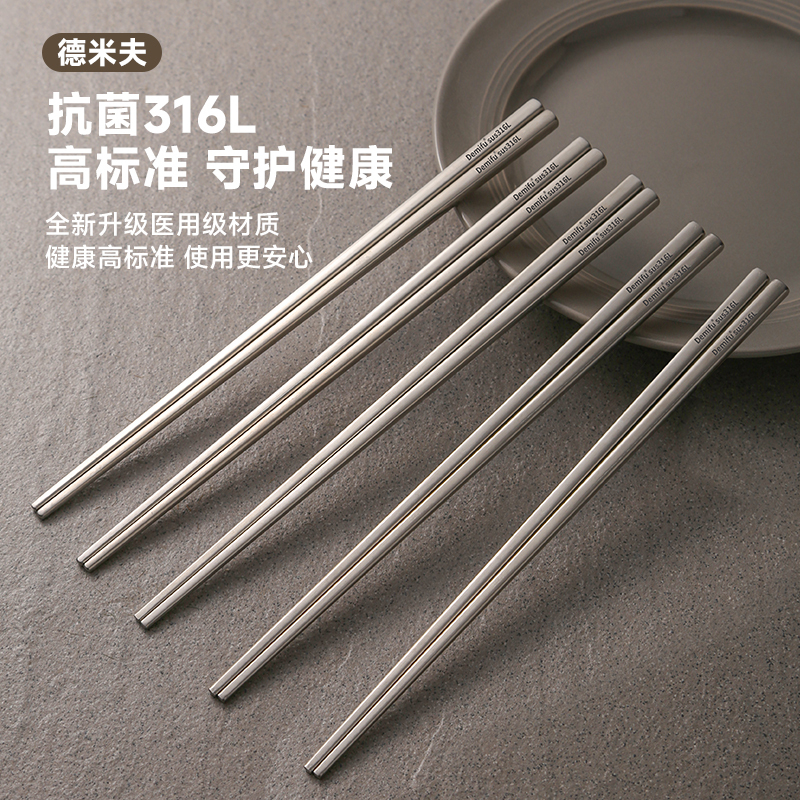 316L Stainless Steel Chopsticks for Home Use, Portable, for One Person, High-End, Antibacterial, Anti-Mold, Family Exclusive, Light Luxury, Premium