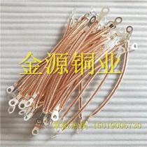 Plastic insulated soft copper wire pure copper explosion-proof flange electrostatic jumper high-rise glass door and window lightning protection copper wire