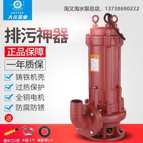 Dayuan WQ three-phase sewage sewage pump construction site mining septic tank non-blocking large flow sewage mud pump