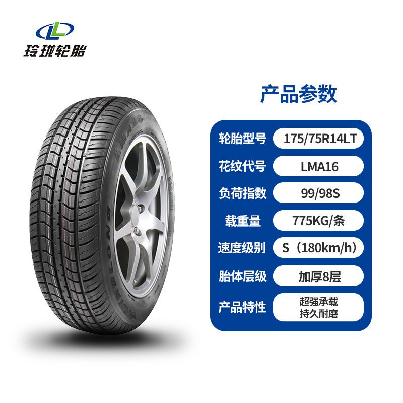 Linglong Tires 175 185 195 205 215 225 /50 55/60/65/70R14R15R16R17