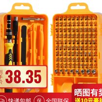 Screwdriver multi-function multi-purpose screwdriver set home mobile phone computer professional repair disassembly screwdriver tool