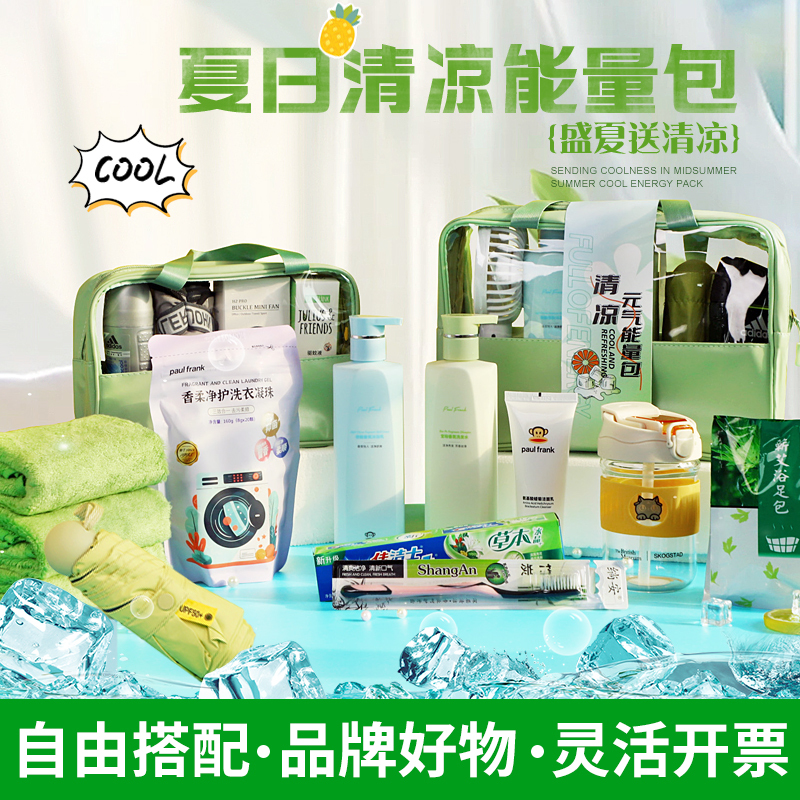 Summer Employee Welfare Gift Package, Heat Protection and Cooling Gift Box Supplies Set, Summer Cooling Gift