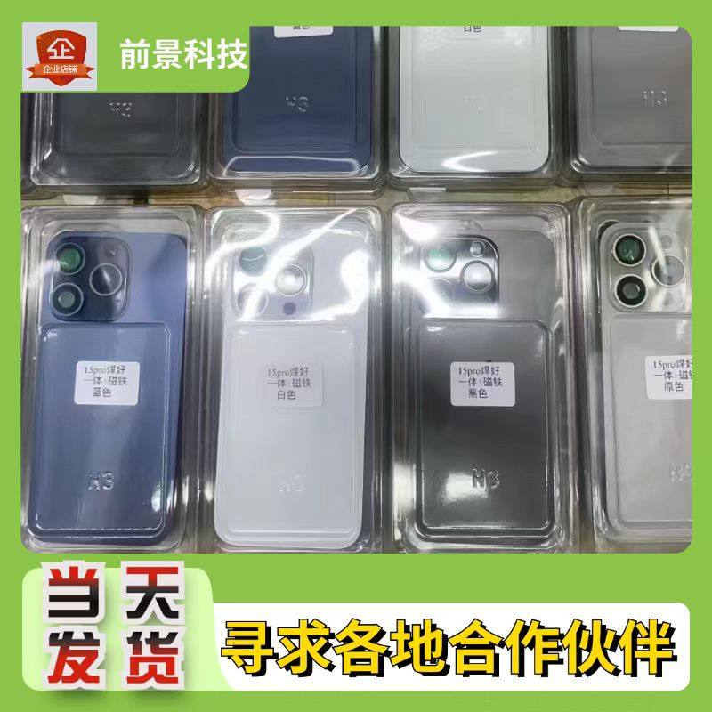 Suitable for Apple iPhone 8Xr X Xsmax 14Plus Integrated Back Cover Glass 11 12 Back Shell 13 Pro
