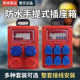 Construction site temporary mobile suitcase small electrical box box portable mobile power supply 5-hole socket 220V leakage protection