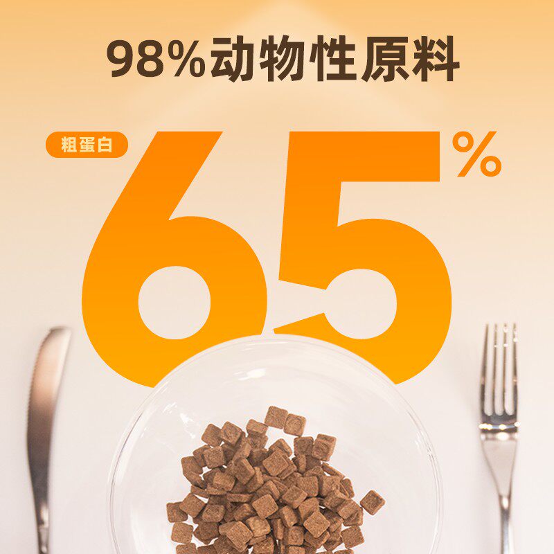 金故肉肉方全价猫用烘焙粮鸡肉口味试吃装150g解析-散装猫主粮-淘宝百科网