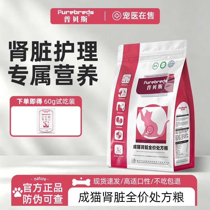 Pupes Kidney Prescription Food for Cats with Kidney Failure, Stones, Chronic Nephritis, Polycystic Disease, Diuretic, Toxicosis, Complete Cat Food Pupes Kidney Prescription Food for Cats with Kidney Failure, Stones, Chronic Nephritis, Polycystic Disease, Diuretic, Toxicosis, Complete Cat Food