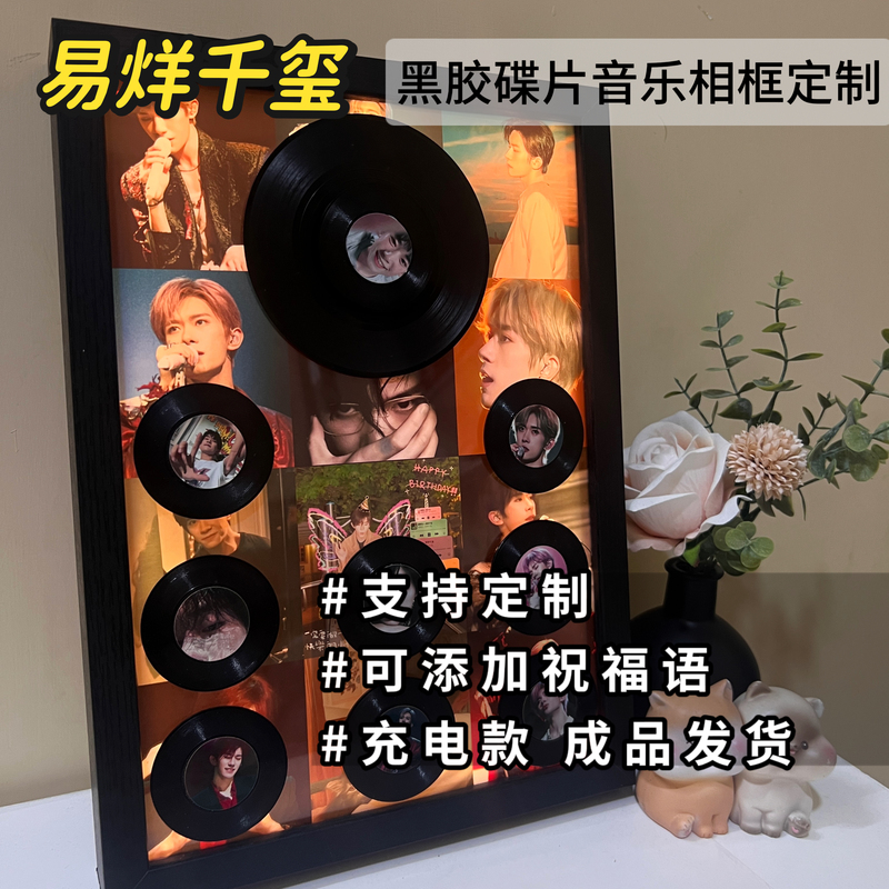Yi Yang Qianxi Rotating Light-Up Record Music Photo Frame Rechargeable Merchandise Birthday Gift for Boyfriend/Girlfriend on Chinese Valentine's Day