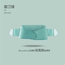 Pelvic belt for pregnant women postpartum hip lifting pelvic correction belt abdominal belt pubic separation postpartum repair pelvic belt