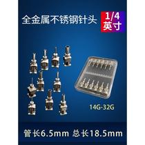 1 4寸金属针头 点胶工业不锈钢胶针注胶平头针管 打胶点胶机配件