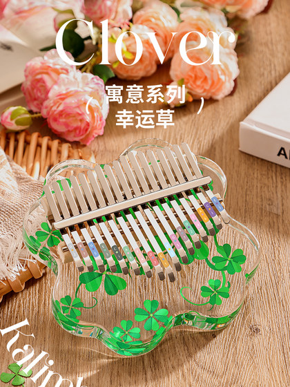 华蜀拇指琴正品女生卡林巴琴21音水晶手指钢琴乐器初学者17音儿童