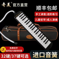 Chimei Flagship Store Orgue buccal 37 touches 32 touches école primaire enfants spécial adulte Performance professionnelle Instrument de soufflage buccal