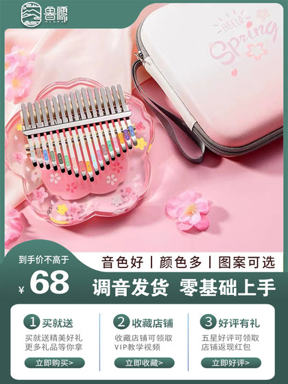 华蜀拇指琴正品女生卡林巴琴21音水晶手指钢琴乐器初学者17音儿童