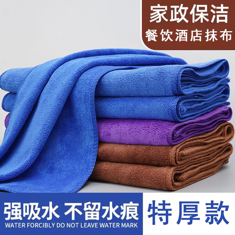 Xinsiyu Cleaning Special Towel, Absorbent, Lint-Free, Thickened, Office Table Wiping, Catering Cleaning Towel Xinsiyu Cleaning Special Towel, Absorbent, Lint-Free, Thickened, Office Table Wiping, Catering Cleaning Towel