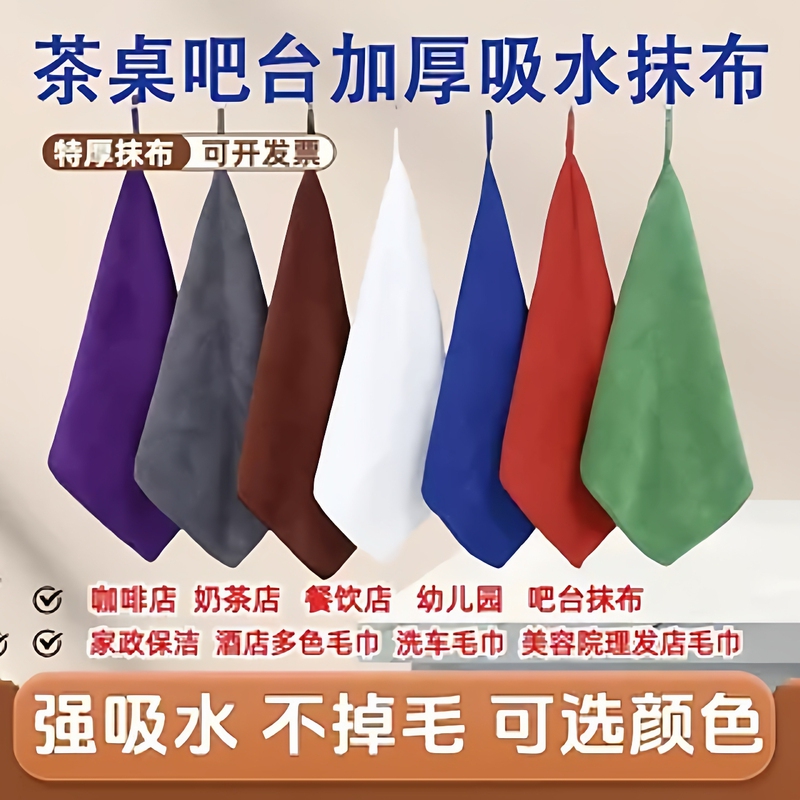Xinsiyu Special Cleaning Towel Absorbs Water and Does Not Shed Lint, Household Kitchen, Catering, Hotel Bar Rag