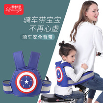 Electric tricycle rear seat child safety belt strap for riding with baby artifact baby protective carrier for riding children