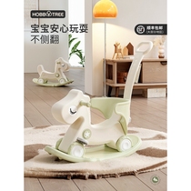 Bayi Habi tree childrens rocking horse baby rocking horse two-in-one first birthday gift toy baby