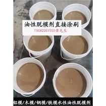 Aluminum mold release oil efficient template concrete water-based oily aluminum mold release agent steel mold wood mold factory direct sales