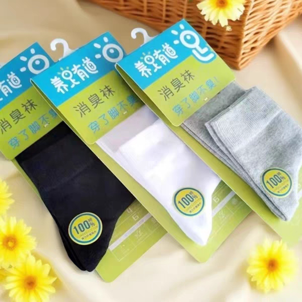 There Is a Way to Take Care of Your Feet/Tuobusen Mugwort Pure Cotton Antibacterial, Deodorizing, Sweat-Absorbing Sports Socks for Men and Women, Long and Short Styles