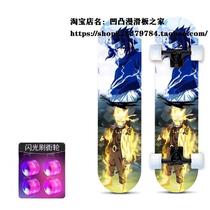 Four-wheel skateboard for beginners Naruto boys 6 to 12 years old and above 8 adults 10 girls 14 professional scooters