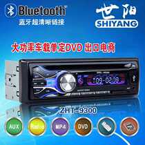 Car DVD player Car Bluetooth DVD Car DVD Bluetooth CD Truck 12V24V all-in-one machine
