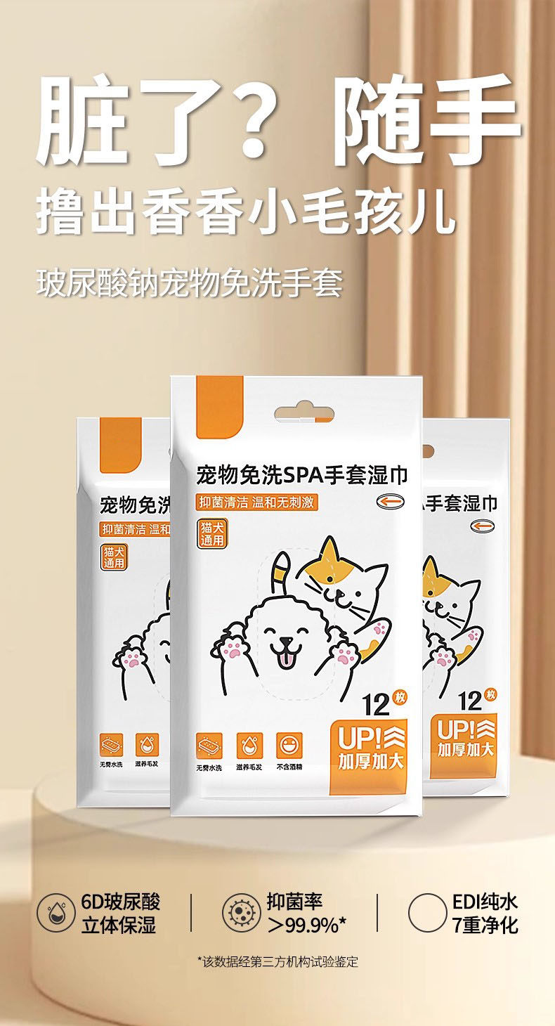 Pet салфетки 宠物免洗手套猫咪狗狗湿巾专用免洗澡干洗神器清洁用品除臭湿纸巾