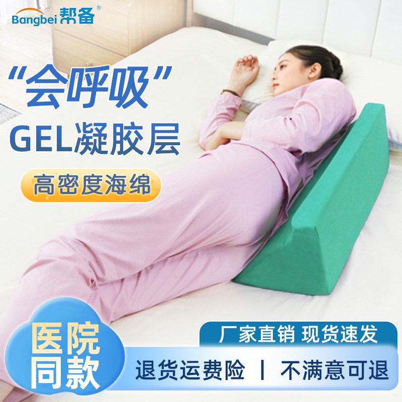 帮备卧床老人三角枕翻身垫翻身枕侧身睡瘫痪老人防压疮靠枕体位垫