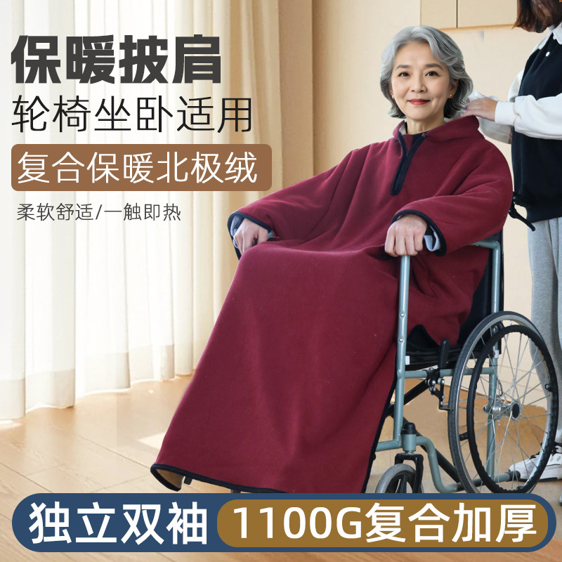 轮椅专用挡风被冬季披肩老人轮椅披风护腿盖毯防风保暖毯防寒罩