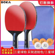 Boka table tennis racket 2-piece ready-made racket with high elasticity for beginners primary school students horizontal and vertical shooting