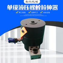 Manufacturer supplies multi-stage hydraulic bolt tensioner two-stage tensioner with automatic reset