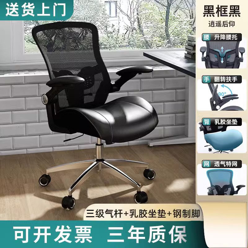 Ming Chair Домашнее компьютерное кресло для сидячего образа жизни Удобный офис для конференц-зала Эргономичное сиденье босса Расширенное домашнее рабочее кресло Изображение 1