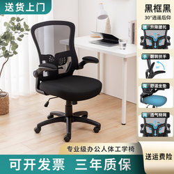 Ming Chair House Ergonomic Chair Computer Chair Comfortable Sedentary Office Waist Protection Study Chair Reclining Office Chair Gaming Chair