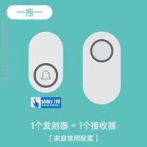 Dingdong Ping An Door Bell Doorbell Bell Opening Interference Super Anti-Interference Electronic One-to-Two Home Long-Distance Wireless Integration