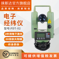 Electronic theodolite surveying and mapping instrument imported from Germany and Japan upper and lower laser high-precision engineering measurement of Changzhou land
