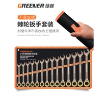 German and Japanese imported green forest ratchet wrench fast two-way dual-use small opening plum blossom industrial grade hardware automatic