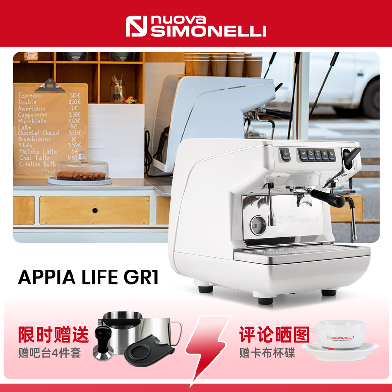 Nuovasimonelli Novatronic Appia Life Single-Head Commercial Electric Semi-Automatic Espresso Machine