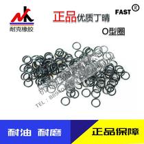 Fast high-quality O-ring Dingqing oil-resistant sealing ring Japanese standard P75 74 6*86*5 7