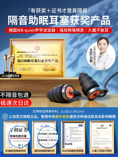【德国品牌】耳塞睡眠睡觉专用隔音降噪超级宿舍防吵耳罩耳朵噪音