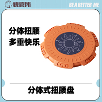 (Appearance Management Office) Split waist twisting disc to enlarge body shaping silent waist twisting artifact fitness turntable fitness waist twisting machine