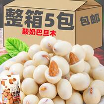 TT internet celebrity yogurt almonds Xinjiang yogurt wrapped badam cheese sandwich almond milk balls nut snacks