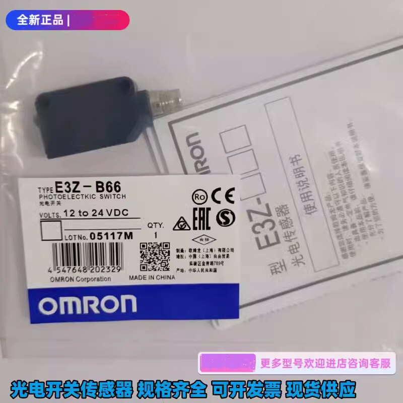 Omron E3Z-B61 B62 B81 B82 B86 B87 G61 D81K R61K T81K Sensor